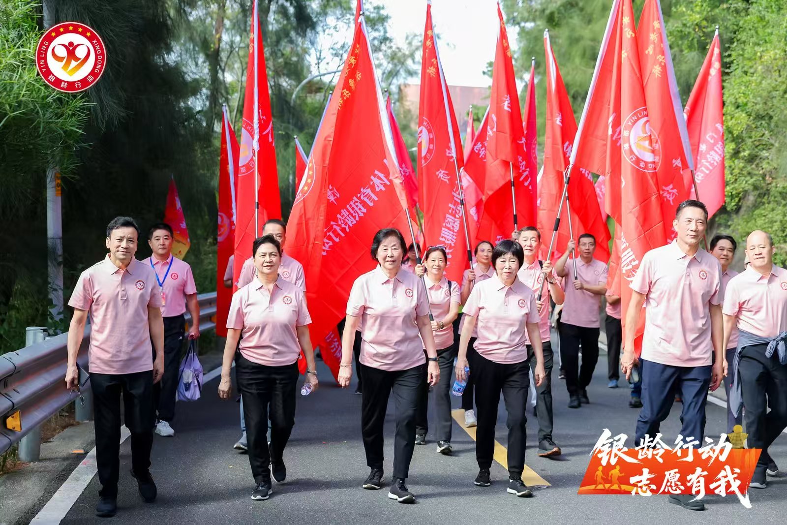 2025年省市重阳节万人登山活动在厦门狐尾山举行