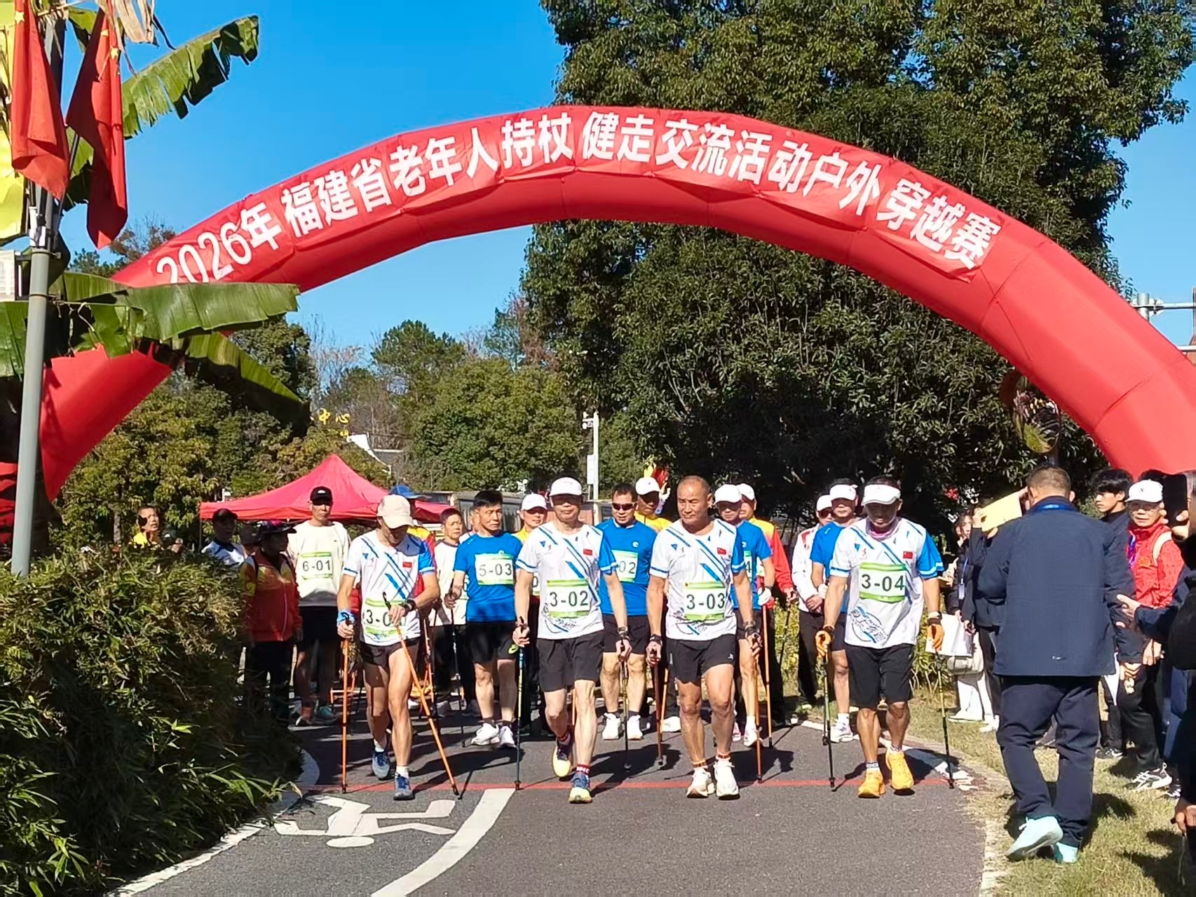 全省老年人持杖健走交流活动在上杭县开赛