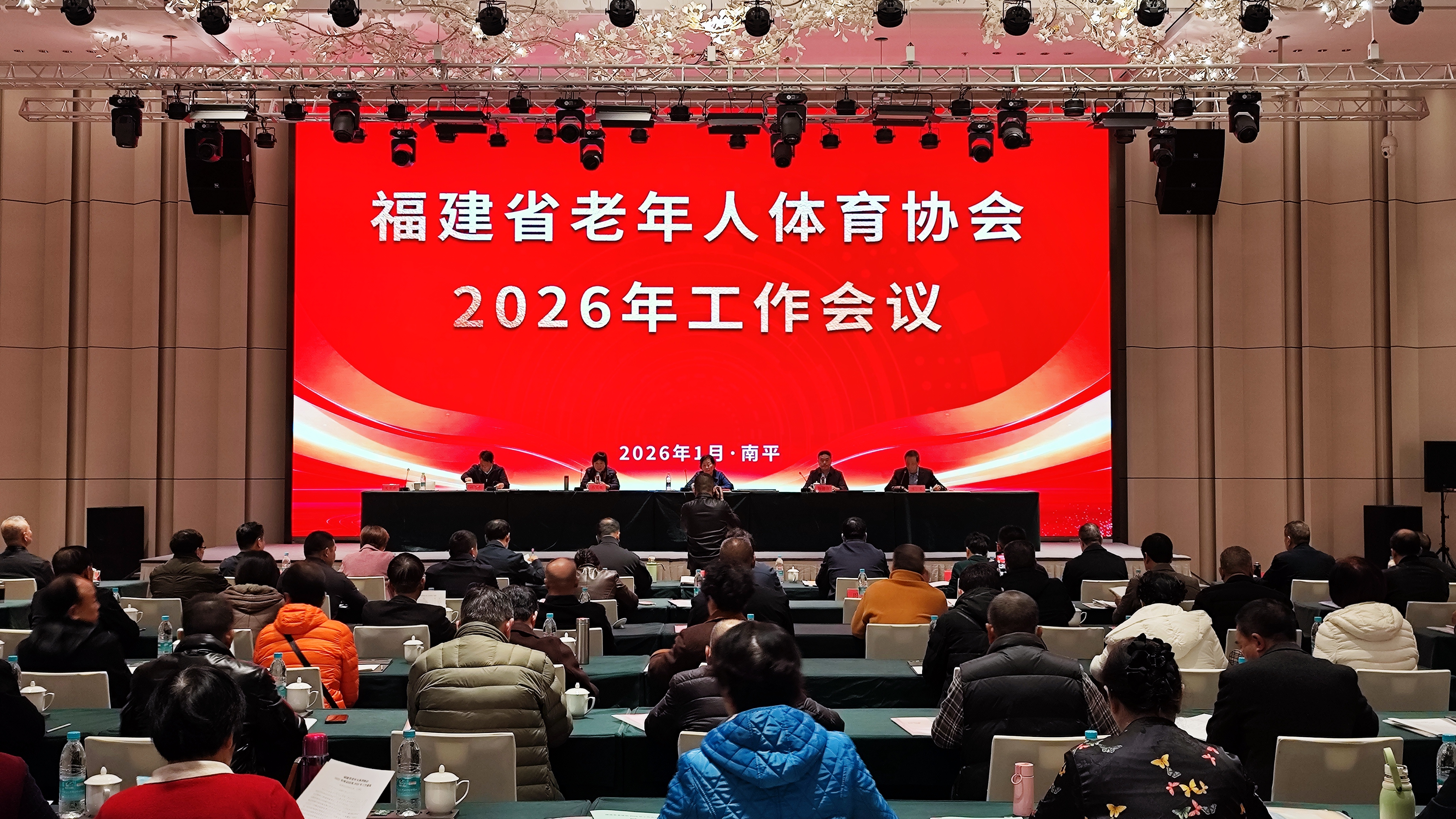 省老体协召开2026年工作会议