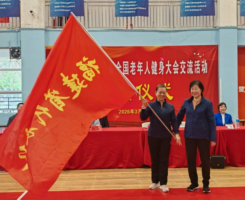 省老体协领导为出征全国老健会运动队授旗
