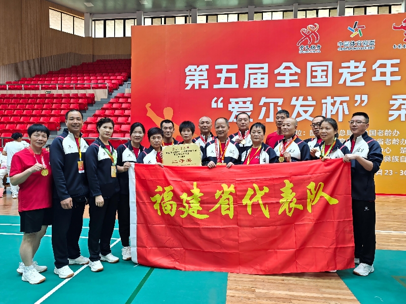 福建省柔力球项目在全国第五届老健会上荣获佳绩